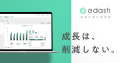 e-dash、郡山市より「郡山市中小企業等脱炭素経営促進