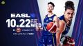 【宇都宮ブレックス】りそなグループ B.LEAGUE 2025-2