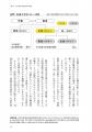 竹田恒泰が日本の皇室を総解説した「天皇と皇族」の教