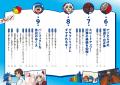 爆笑&驚きの連続！ 算数が好きになる、面白すぎるフル
