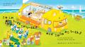 発売すぐ重版のユーモア絵本第2弾『こねこねねこの ね