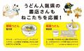 発売すぐ重版のユーモア絵本第2弾『こねこねねこの ね