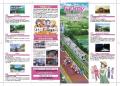 テレビアニメ『Turkey!』×千曲市、スタンプラリー開催
