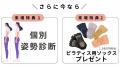 女性専用のマシンピラティススタジオ「Repilates（リ