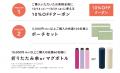 【grove】イオンモール仙台上杉に10月８日（水）新店
