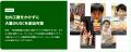 【新規事業】SNS広告事業（getpop事業）を譲渡し新会