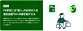 【新規事業】SNS広告事業（getpop事業）を譲渡し新会