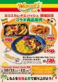 京急ストアが岩谷学園アーティスティックB横浜美utf-8