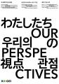 メディア芸術を学ぶ日本・アメリカ・韓国の学生9utf-8