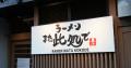 マシマシラーメンで京都を熱く！『ラーメン またutf-8