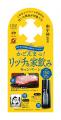 大手酒販店（株）やまやと連携、鹿児島本格焼酎「かご