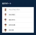 ノジマＴリーグ 2025-2026シーズン 公式戦 10月11日開