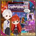 ボル恋人気タイトル「魔界王子と魅惑のナイトメア」×A
