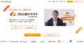 何人活用しても、月額5万円。プロ人材と直接つながる