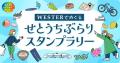 瀬戸内海を渡る今治～尾道航路が26年ぶりに復活！ サ