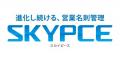 「DX 総合EXPO 2025 秋 東京」に出展いたします