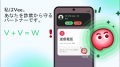 世界で月間1,700万人が利用！電話・ネット詐欺対策ア