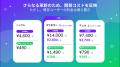 世界で月間1,700万人が利用！電話・ネット詐欺対策ア