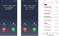 世界で月間1,700万人が利用！電話・ネット詐欺対策ア