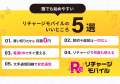 4,980円～ “自分専用ギガ付きWiFi” が手に入る！　月