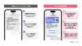 「KDDI Message Cast for Salesforce」がSMSの次世代