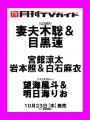 映画「プロジェクト・カグヤ」荒牧慶彦＆植田圭輔が「