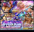 LIVE A HERO -ライブ・ア・ヒーロー！-【イベント】ス