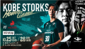10月25日（土）GLION ARENA KOBEで大阪ブルテオン＆神
