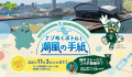 10月25日（土）GLION ARENA KOBEで大阪ブルテオン＆神