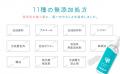 ミネラルの力で安定肌を──AQUAGIFTから天然由来保湿ク