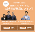 株式会社ABC店舗による飲食店開業希望者向け「個別相