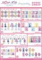 「アイカツ！×プリパラ THE MOVIE -出会いのキセキ!-