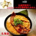 「北関東ラーメンフェスタ2025秋in高崎」同時開催「餃