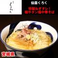 「北関東ラーメンフェスタ2025秋in高崎」同時開催「餃