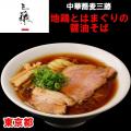 「北関東ラーメンフェスタ2025秋in高崎」同時開催「餃