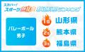 スポーツの秋到来！10月13日（月・祝）はスポーツの日