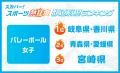 スポーツの秋到来！10月13日（月・祝）はスポーツの日