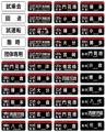 10月14日は鉄道の日　数量限定　鉄道オリジナルグッズ