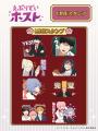 アニメ『えぶりでいホスト』LINEスタンプ第2弾　配信