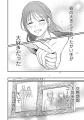 《新連載 試し読み》愛妻家の仮面をかぶったモラクズ