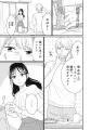 《新連載 試し読み》愛妻家の仮面をかぶったモラクズ