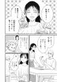 《新連載 試し読み》愛妻家の仮面をかぶったモラクズ
