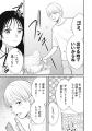 《新連載 試し読み》愛妻家の仮面をかぶったモラクズ