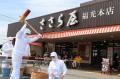 日の出屋製菓産業　秋の大型イベント【ささら屋福光本