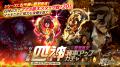 スマホ向け本格オンラインRPG『剣と魔法のログレス い