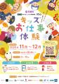秋のこどもまんなか月間に 子どもたちの”なりたい！”