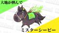 競走馬グッズブランド『UMAbred』とnetkeibaがタワー