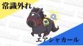 競走馬グッズブランド『UMAbred』とnetkeibaがタワー
