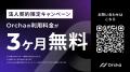 Sales Marker、『PIVOT』で国内初（※1）マルチAIエー