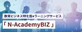 岡山県立大学様のリカレントプログラム「ハレリカ」を